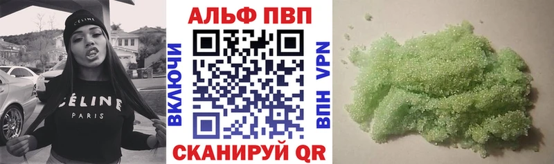 Alpha PVP СК КРИС  Купить  Кисловодск 